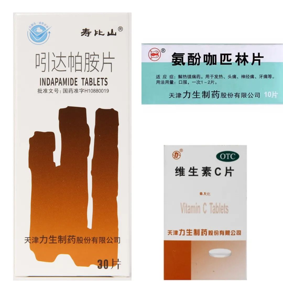 其中,"寿比山"牌吲达帕胺片,"三鱼"牌氨酚咖匹林片,"力"字牌维生素c片
