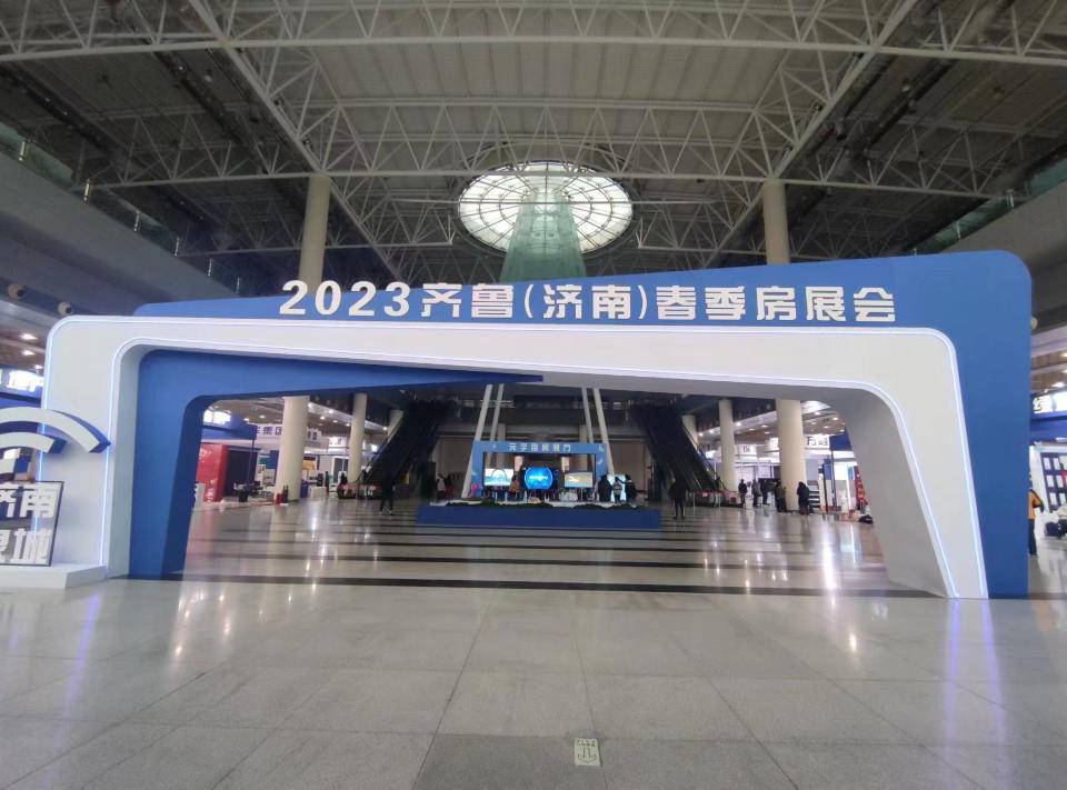 明日开幕！2023齐鲁（济南）春季房展七大亮点抢先看|房展会_新浪财经_新浪网