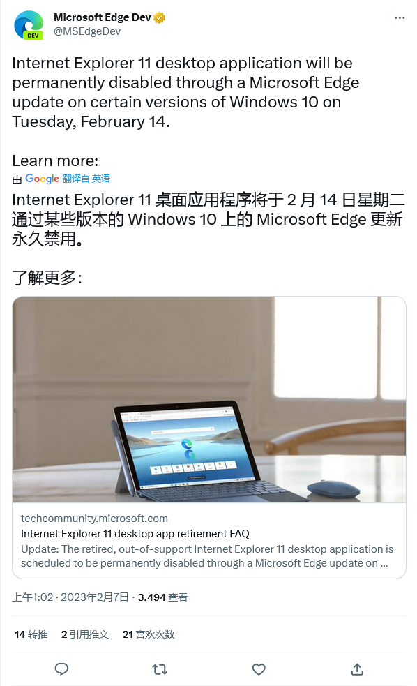 微软：微软发布提醒将于本月 14 日停止对 IE11 的支持