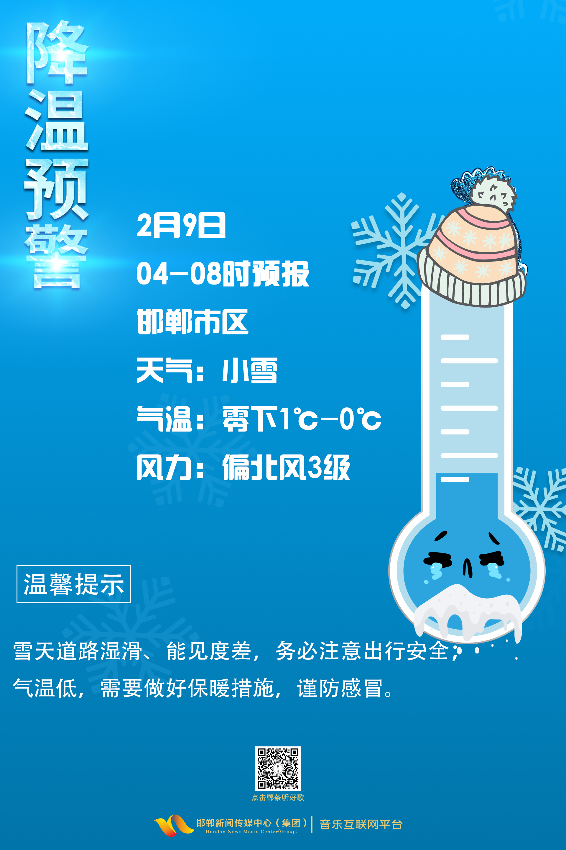 海报|明日降温预警_新浪财经_新浪网