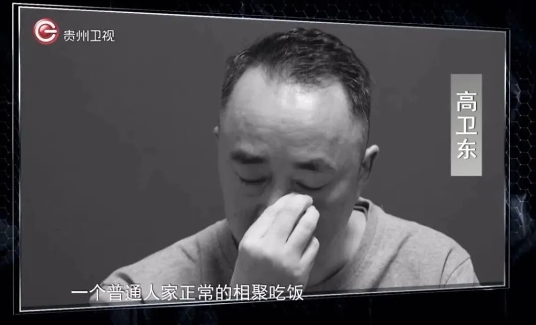 茅台集团原董事长高卫东被提起公诉！曾自称想和老板一样住洋房、住别墅