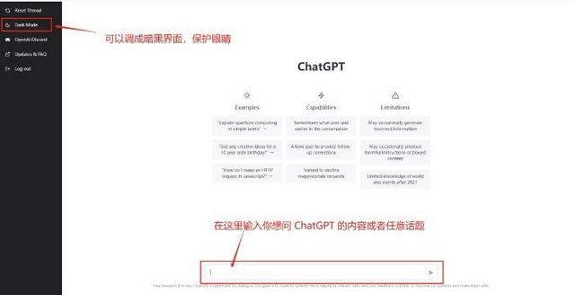 怎么跟火爆全球的ChatGPT聊天，详细攻略来啦插图5