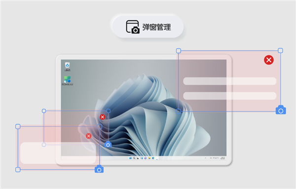 开启步骤：升级微软电脑管家至V2.7公测版–进入“系统保护”页–点击“弹窗管理”–点击“截图拦截”–进行拦截。