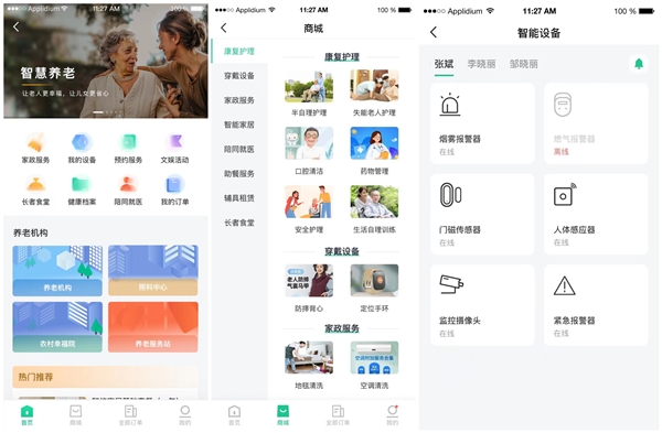 康养商城系统在现代生活中的独特价值