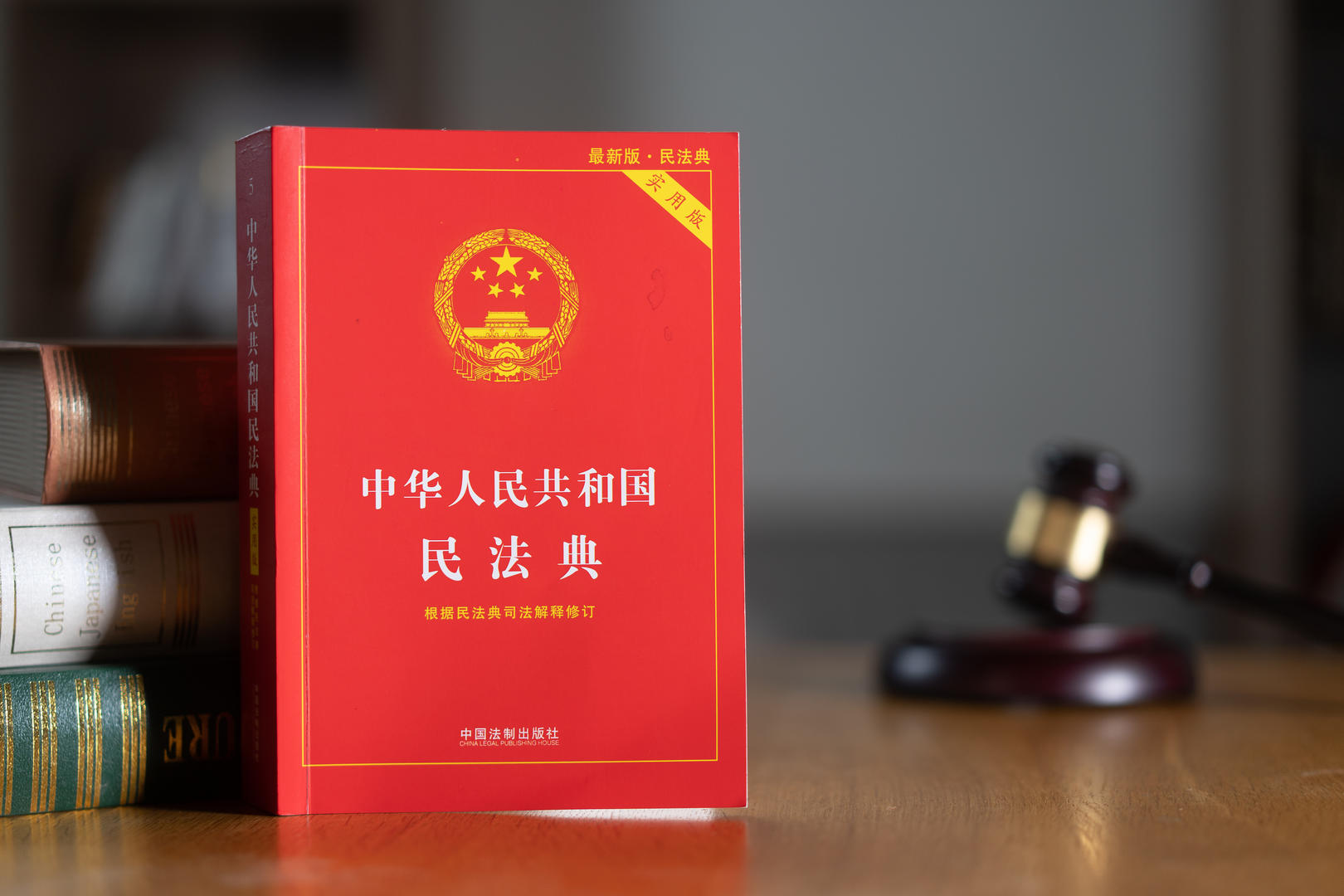▲民法典 资料图 图据视觉中国