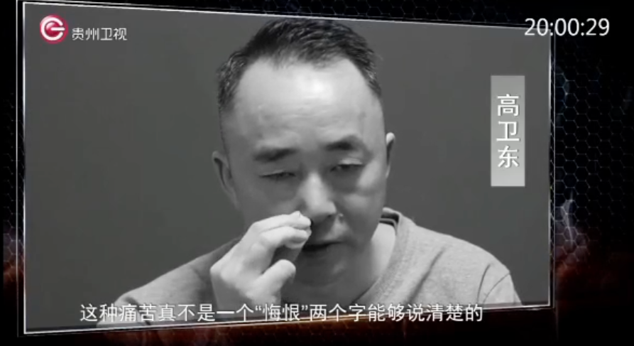 茅台集团原董事长高卫东被提起公诉！曾自称想和老板一样住洋房、住别墅