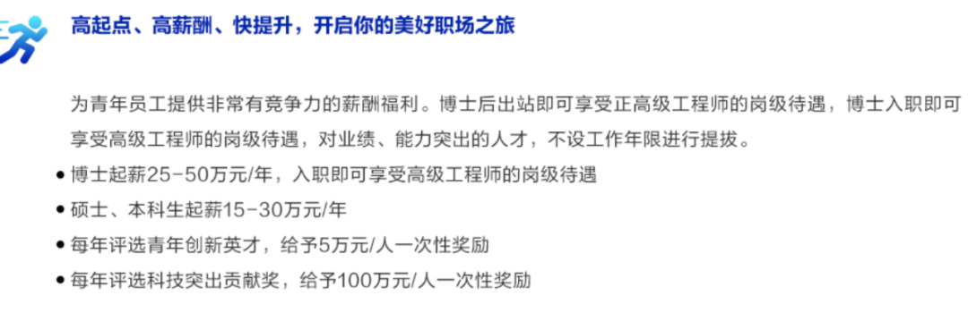 国企长江设计集团招聘23岁海归硕士，公示名单备注“该生为集团党群部主任之女”，公司回应