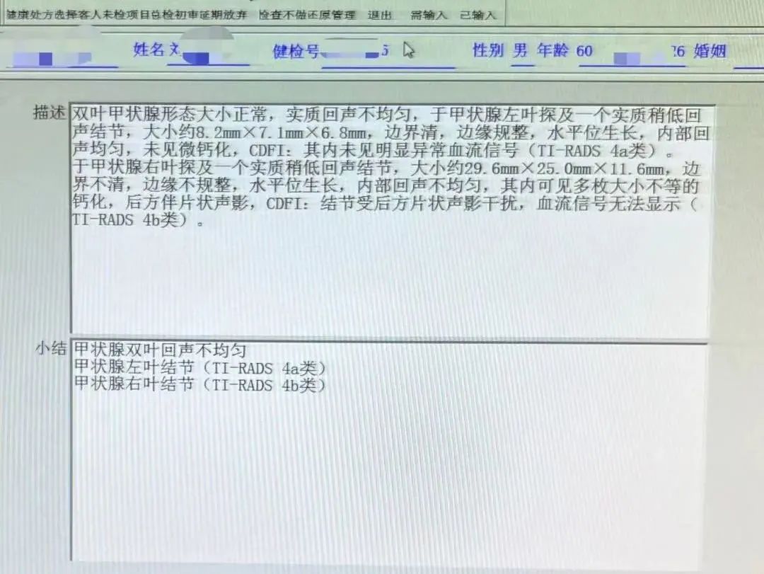2022年8月2021年7月2022年8月,刘先生再次来到文山美年进行体检.