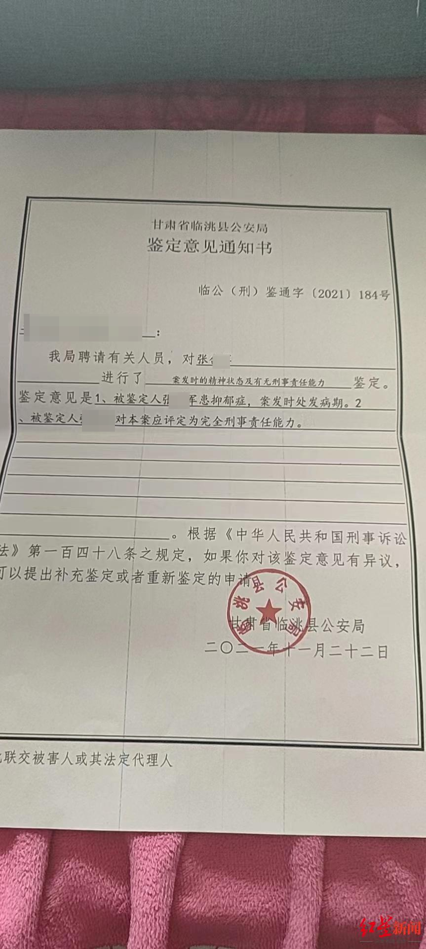 张某某的精神鉴定意见