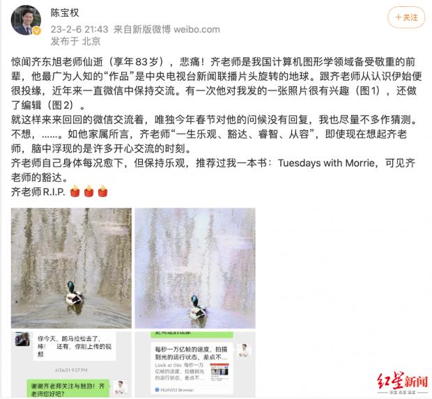 △北京大学智能学院副院长陈宝权教授发布的微博