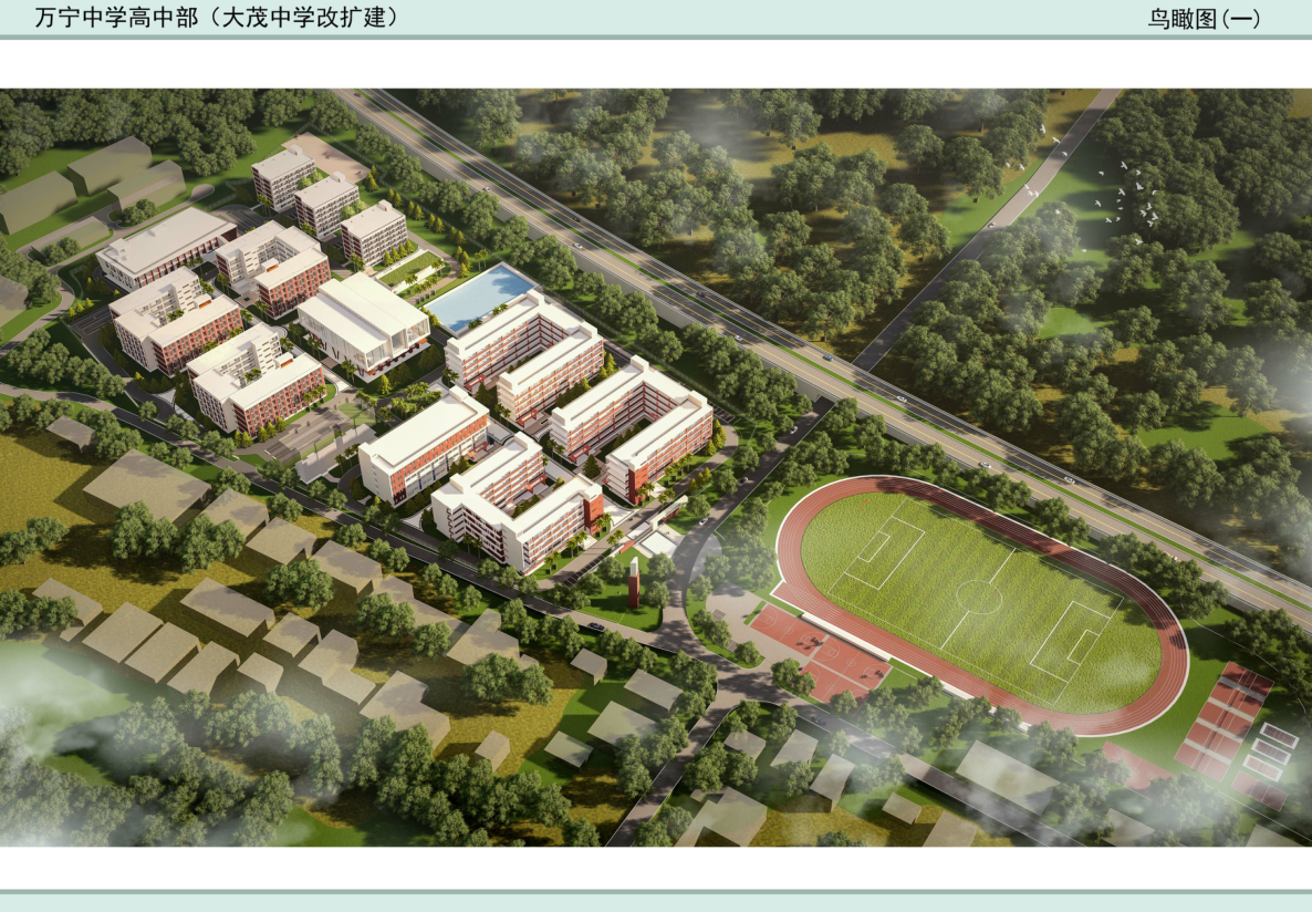 万宁中学高中部改扩建效果图.万宁市行政审批服务局供图