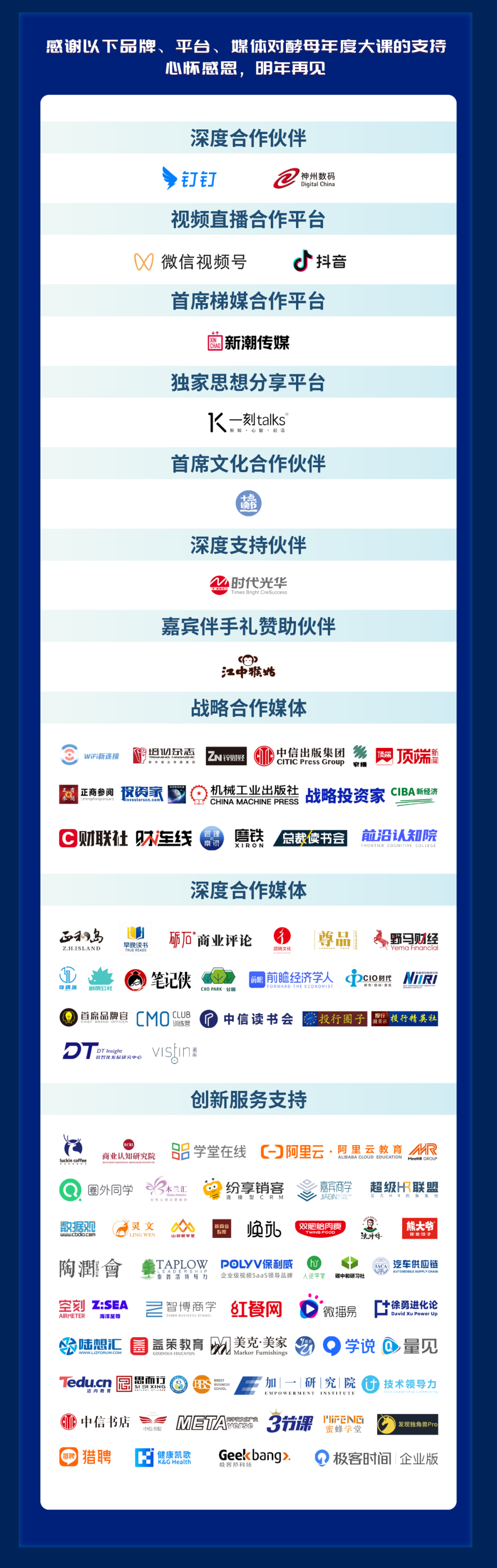 创业酵母张丽俊：唯有成长，才能穿越人生四季 | 2023年度大课_新浪新闻