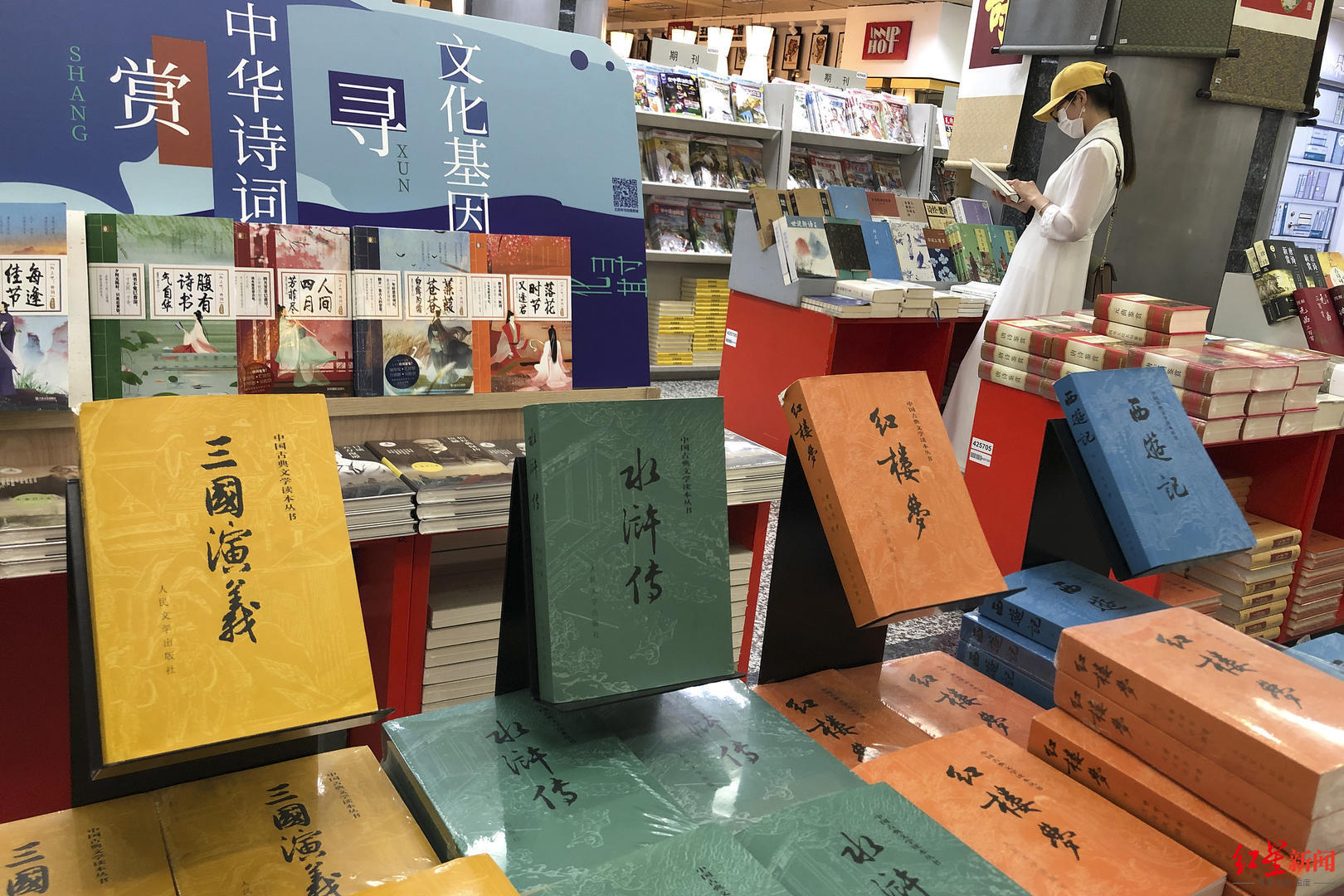 ↑书店里《水浒传》等名著展示区。图据视觉中国