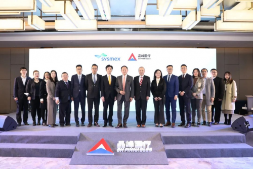 ivd外企怎么样希森美康与品峰医疗达成战略合作，国产智慧流水线及高速生化仪大放异彩_https://www.jmylbn.com_新闻资讯_第1张