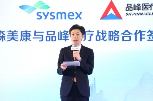 ivd外企怎么样希森美康与品峰医疗达成战略合作，国产智慧流水线及高速生化仪大放异彩_https://www.jmylbn.com_新闻资讯_第4张