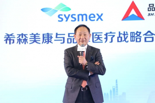 ivd外企怎么样希森美康与品峰医疗达成战略合作，国产智慧流水线及高速生化仪大放异彩_https://www.jmylbn.com_新闻资讯_第3张