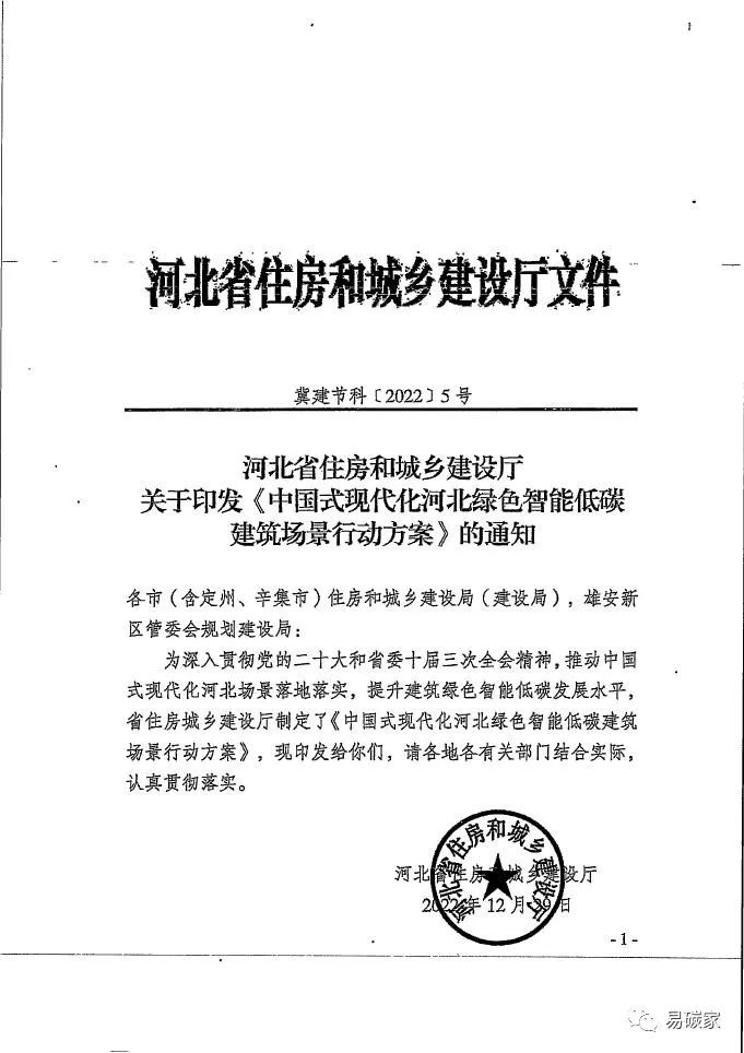 重庆绿色建筑全流程指南：从设计、认证到节能改造与碳排放计算