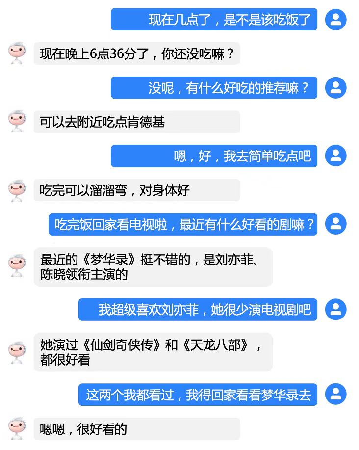 △百度PLATO-K中文對話模型