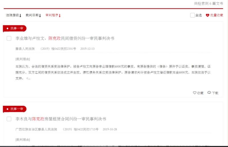 原县委书记被绑架 家属疑付千万赎金,绑匪索要3000万