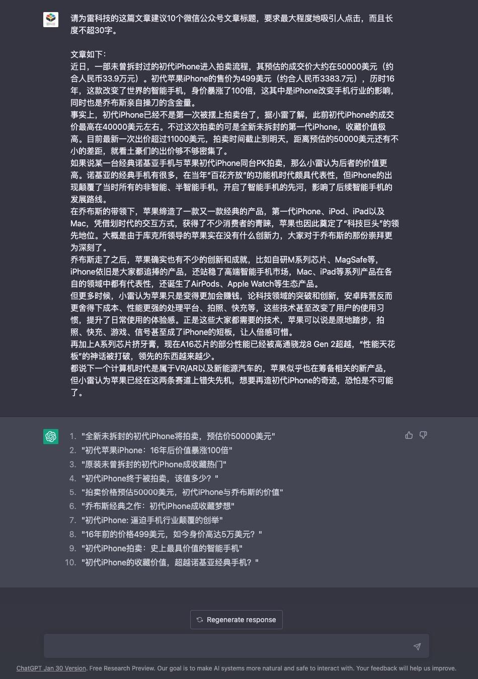 （图片来自雷科技）