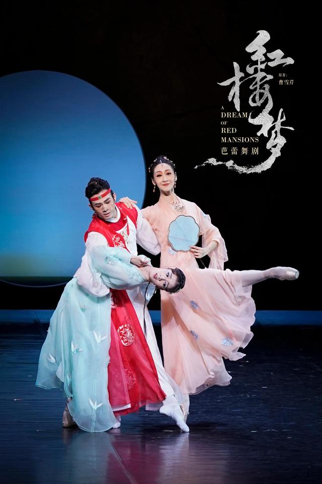 中芭原创舞剧《红楼梦》首演,探索中国古典意境下的芭蕾语言_新浪财经_新浪网