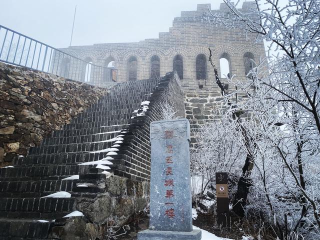 延庆奥林匹克园区现云海景观九眼楼长城景区出现雾凇奇观