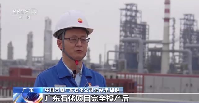 千万吨级炼化一体化项目！中国石油广东石化项目顺利投产