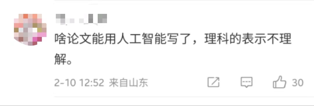 ChatGPT正“侵入”国内教育界：高校、中学、甚至学龄前……是敌是友，应如何对待？