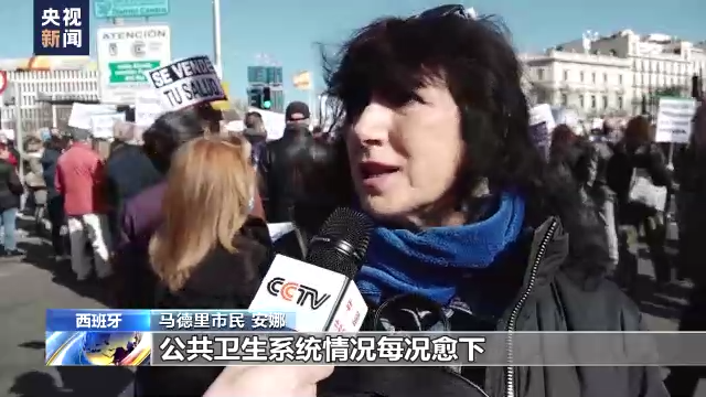 西班牙数十万民众游行 抗议削减公共医疗开支