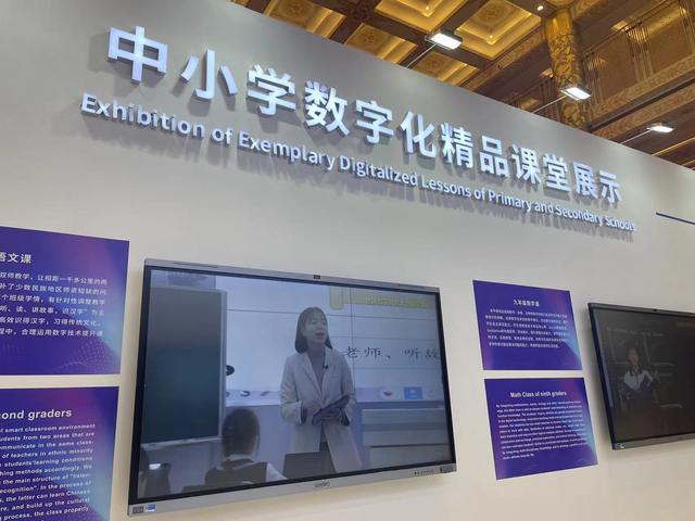 中小学数字化精品课堂展示现场.新京报记者 冯琪 摄