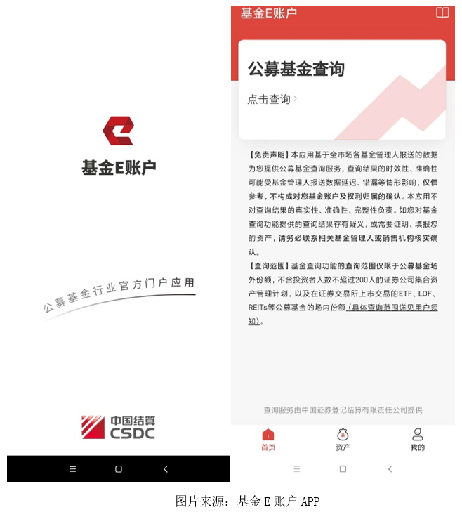 民生加银基金全解析：从公募产品线到专户理财的资产配置逻辑