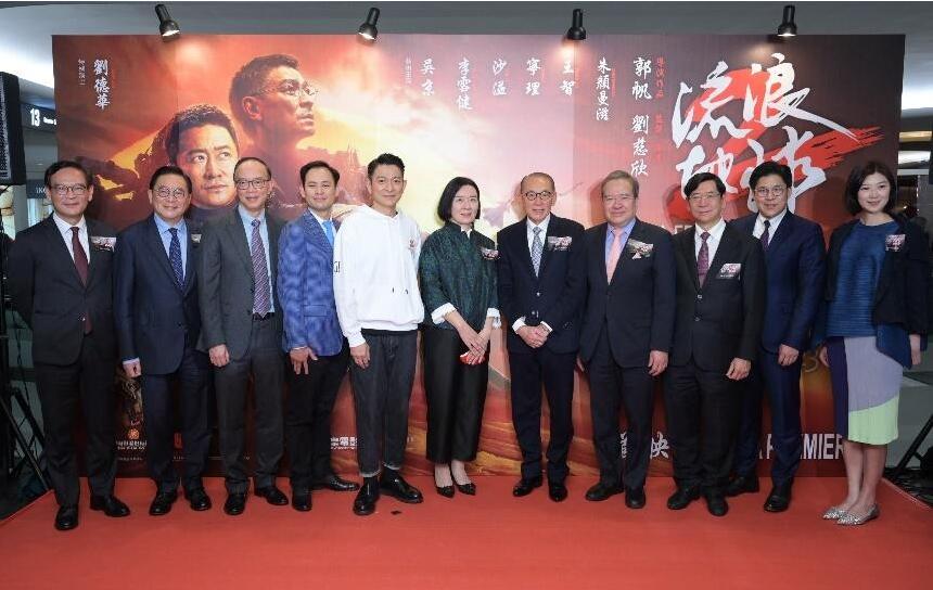 　　各主礼嘉宾出席支持电影《流浪地球 2》香港首映礼