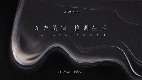 　　TATACASA品牌将在6月亮相