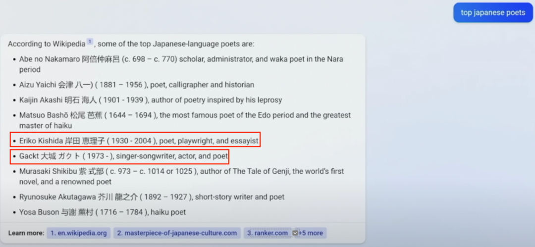 图 4 New Bing 演示中日本诗人例子截图