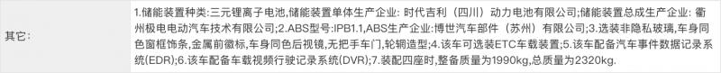 极氪X通过工信部申报,新奢全能定义都市出行最优解