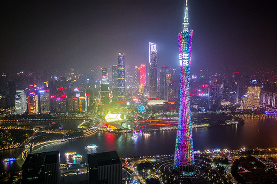 这是1月23日拍摄的广州城市新中轴线夜景(无人机照片).