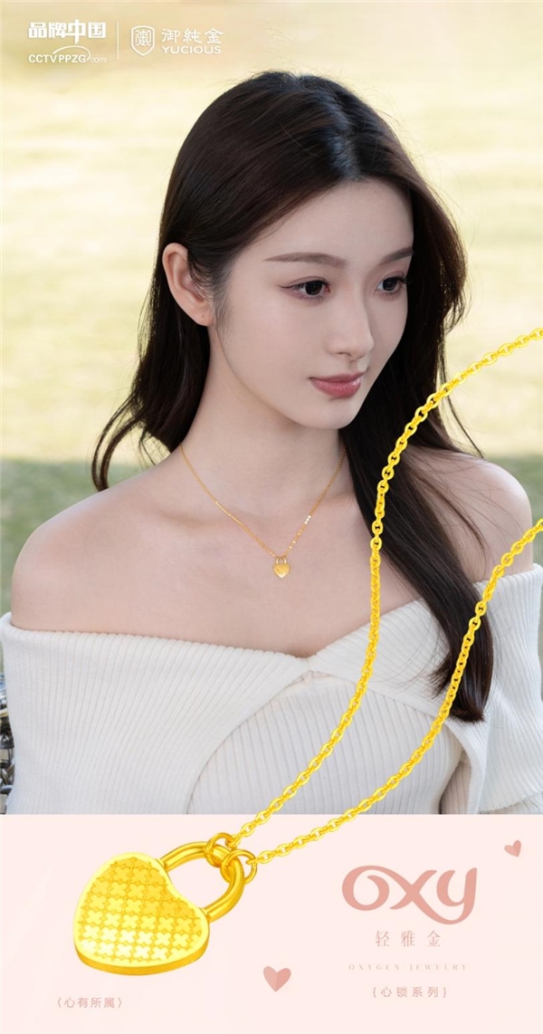 情人节丨御纯金oxy·心锁系列让爱无「锁」不能