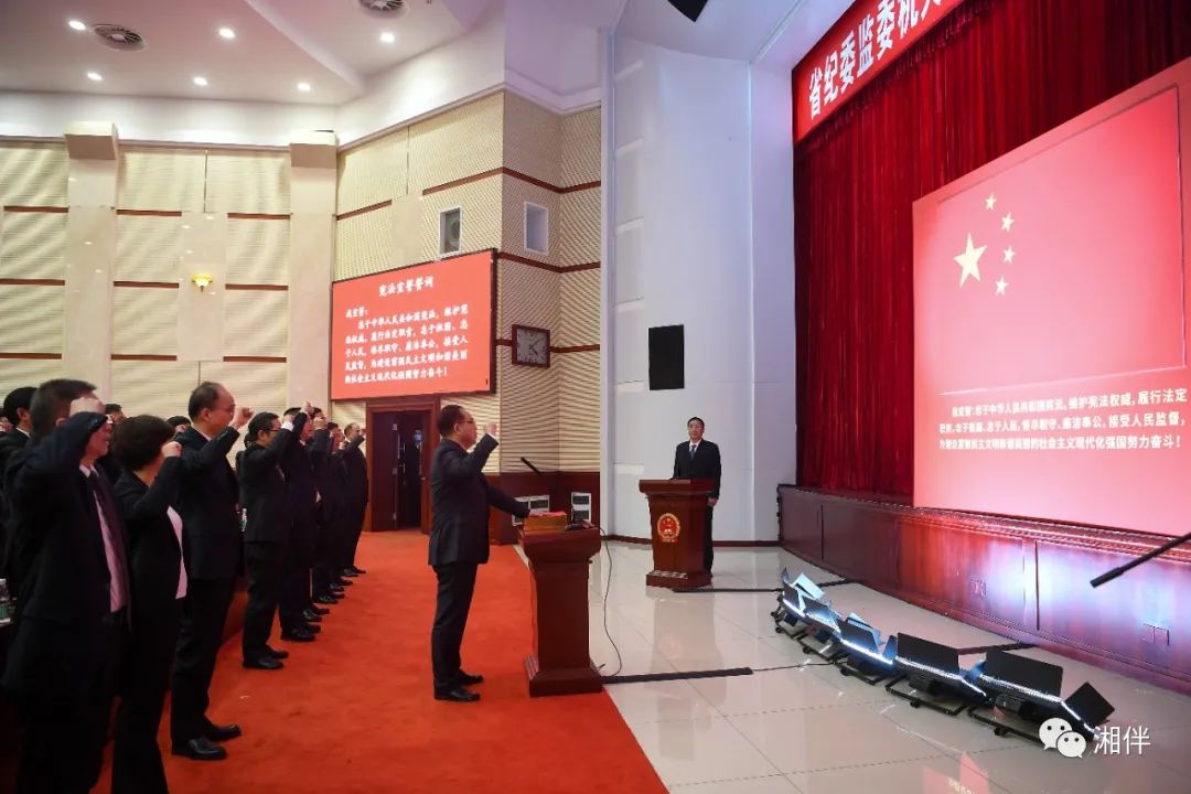 2月14日,省监察委员会举行监察官宪法宣誓仪式.