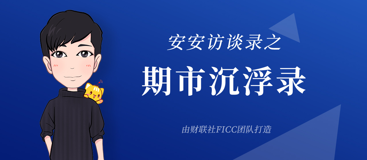 医疗平台怎么测试期市沉浮录 ｜ 东吴期货施伟：与财联社牵手合作，开拓互联网展业新模式_https://www.jmylbn.com_新闻资讯_第1张