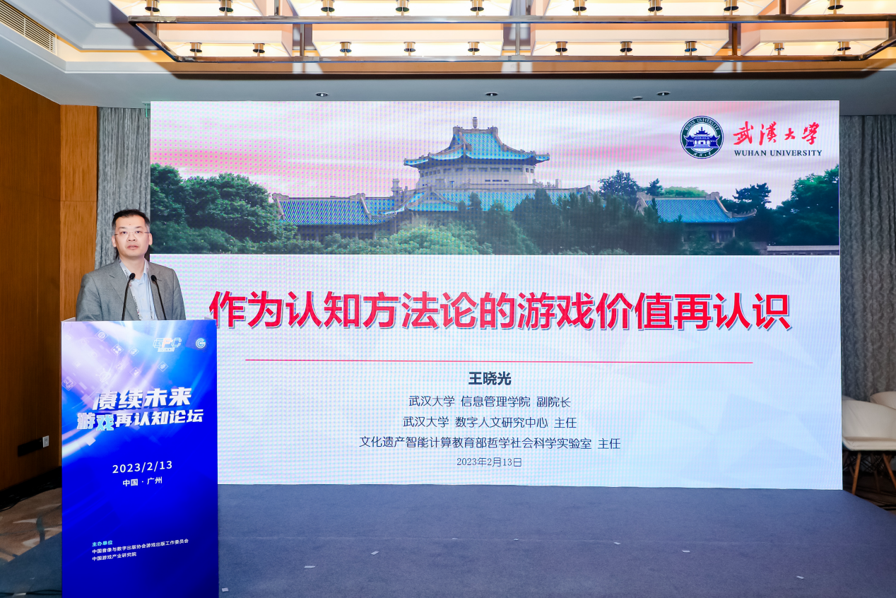 　　武汉大学信息管理学院教授、博导、副院长，文化遗产智能计算教育部哲学社会科学实验室主任王晓光