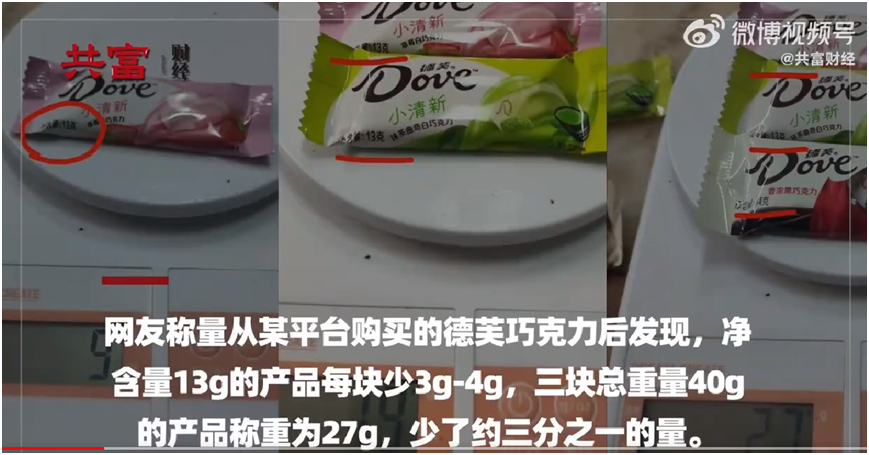 德芙巧克力被指重量虚标