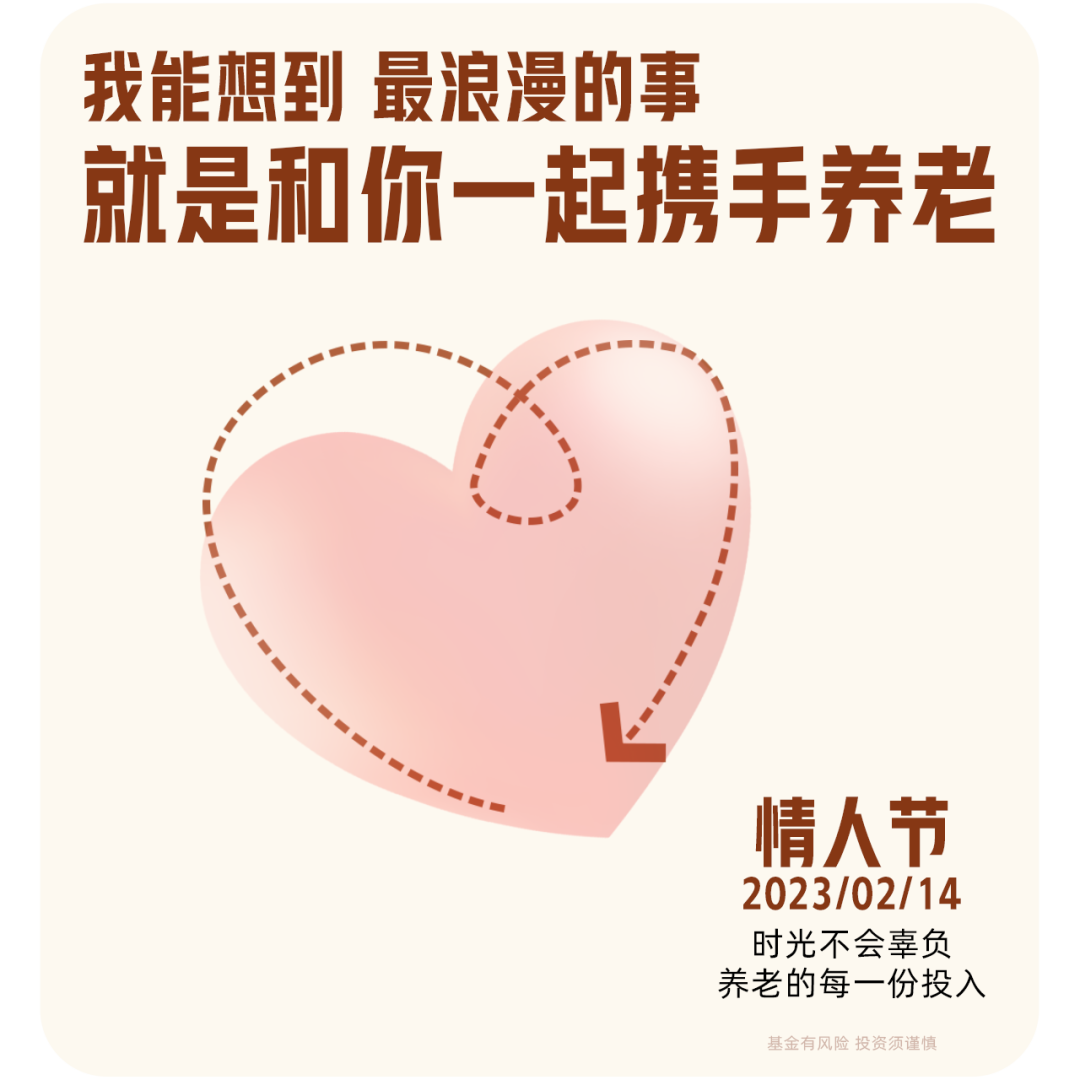 我能想到最浪漫的事,就是和你一起携手养老|养老金_新浪财经_新浪网
