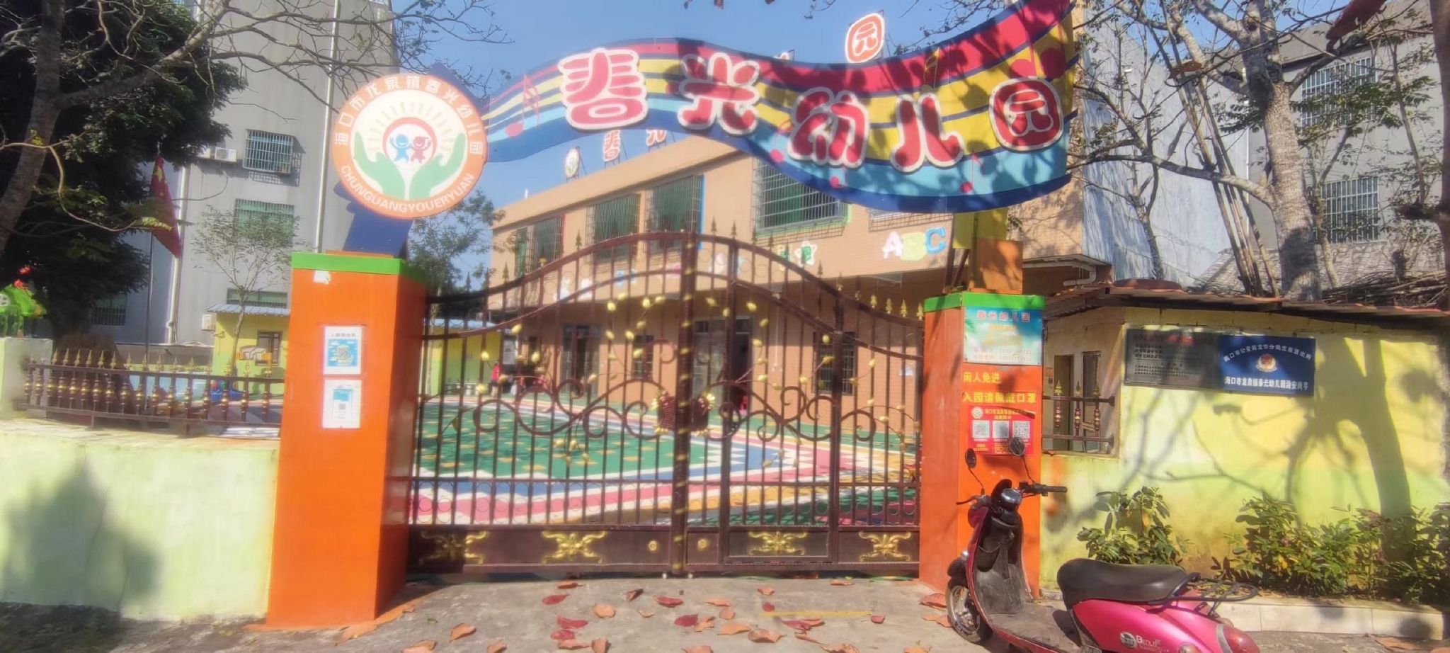 海口市龙泉镇春光幼儿园.记者 陈栋 摄