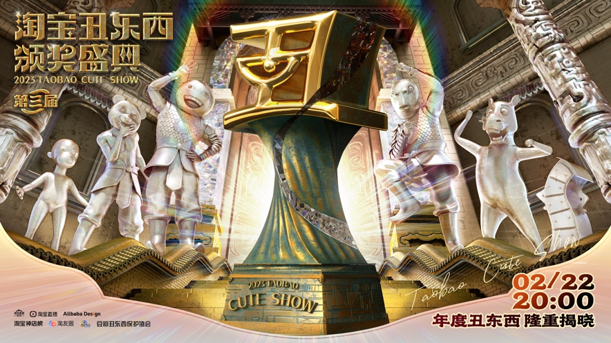 东西：网友们的快乐源泉，2023淘宝丑东西大赛又来了！