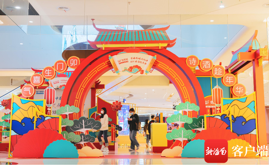 "gdf诗酒趁年华游园会"活动布展已完成.海南控股供图