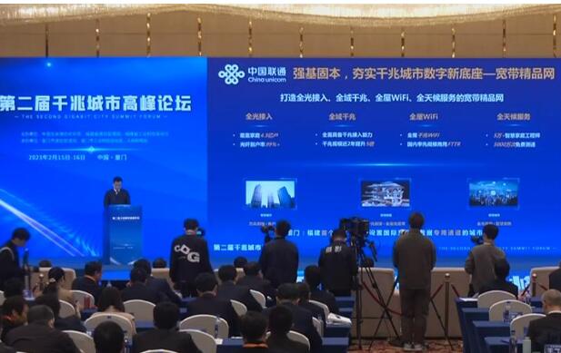 中国联通：中国联通唐永博光纤入户已覆盖4.5亿户家庭