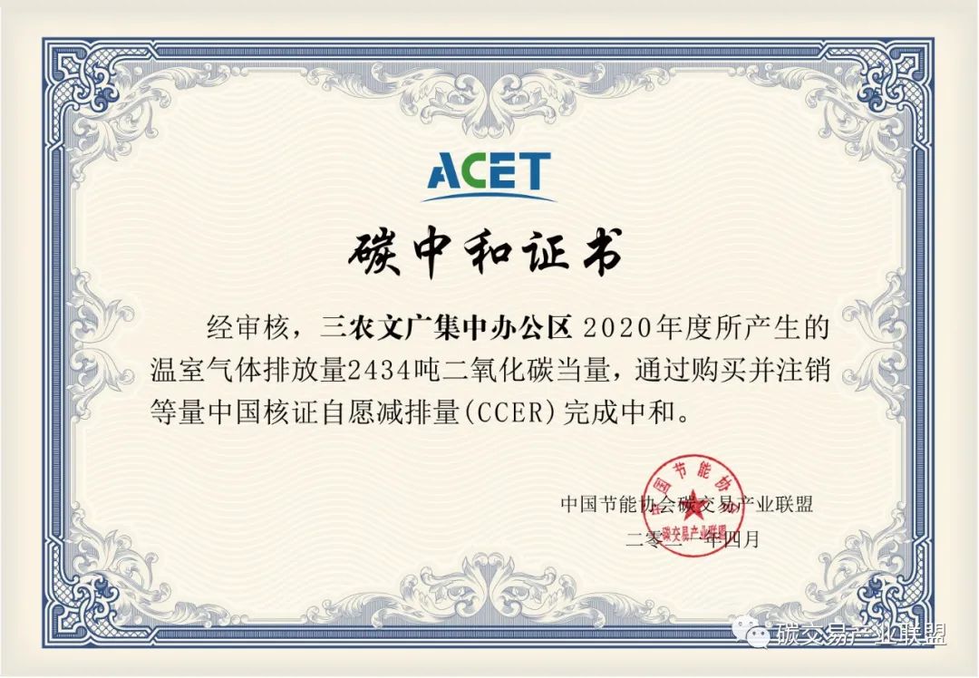 绿色转型——节能评估报告的重要性