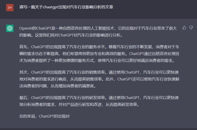 ChatGPT 截图 