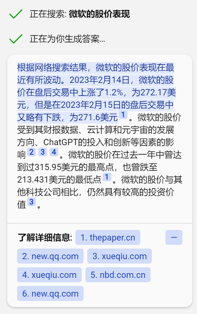 （截图均来自于Edge浏览器，下同）