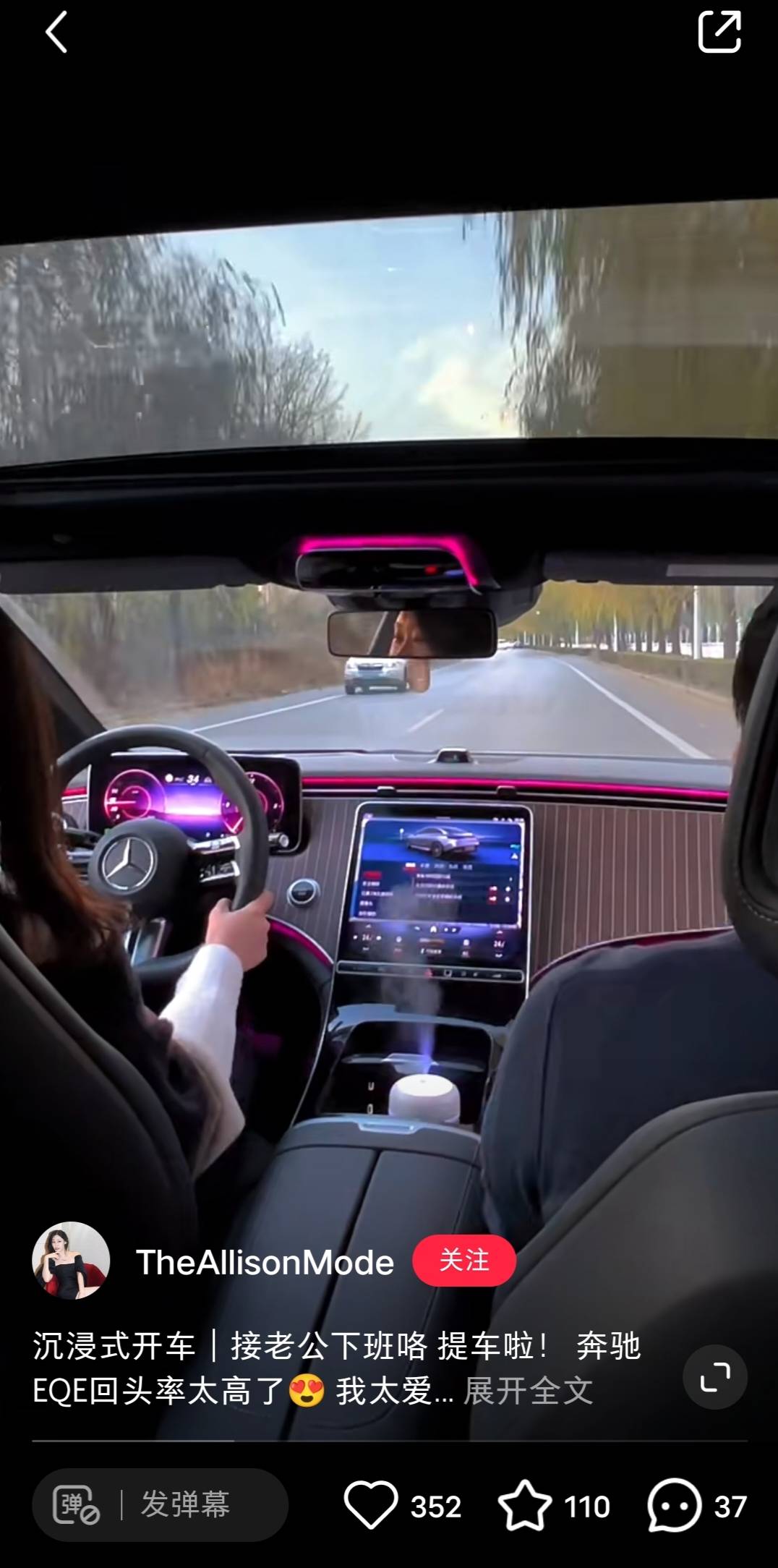 小红书联合梅赛德斯奔驰以车会友掀起花式车生活分享浪潮